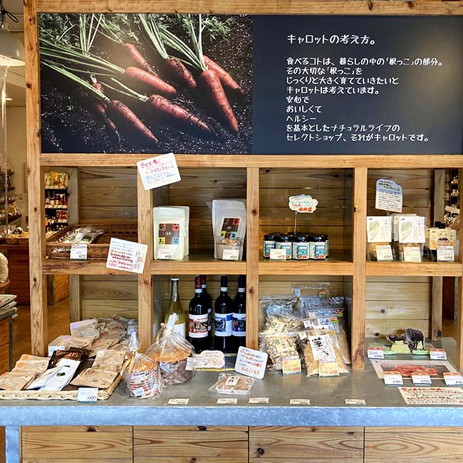 ナチュラルライフ ステーション キャロット
